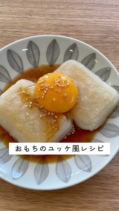 お餅に飽きてきた人やお酒のつまみにオススメしたいお