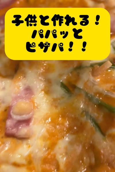 簡単なのに最強コンビ♡