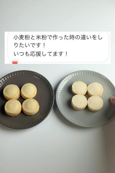 薄力粉を米粉で代用すると…⁈🤩