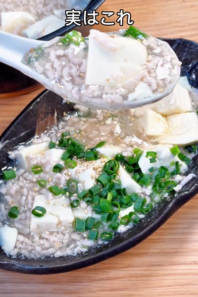 食材２つで完成😳鶏むねひき肉の白マーボー🤤