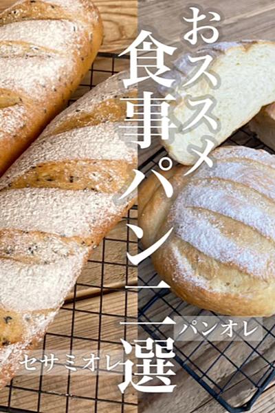 お子様からお年寄りまで大好評✨ｿﾌﾄﾌﾗﾝｽﾊﾟﾝ🥖