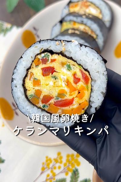 ケランマリキンパ