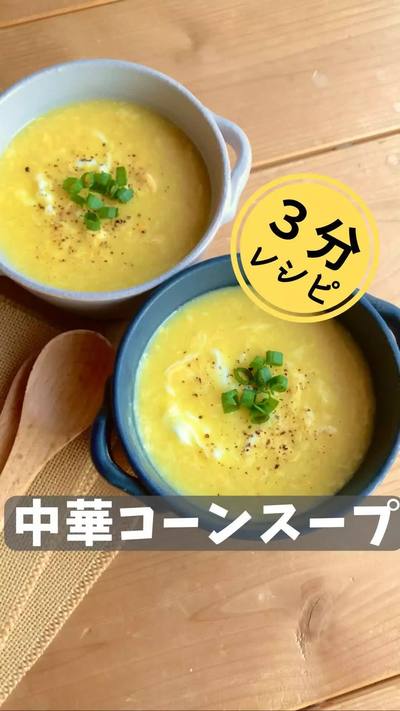 簡単！絶品スープ♡