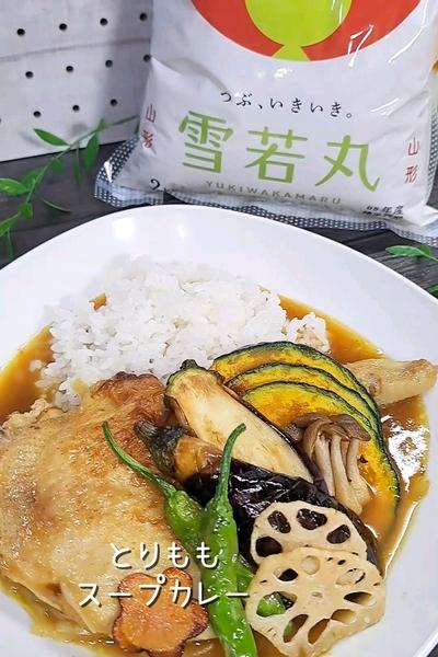 とりももスープカレー