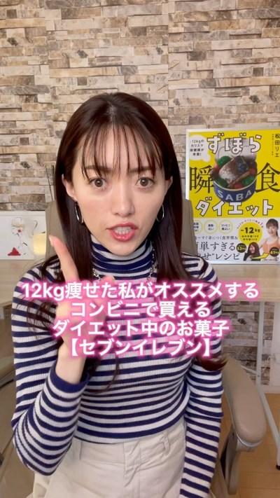 質問きてた！「ダイエット中でもOKなコンビニおやつ