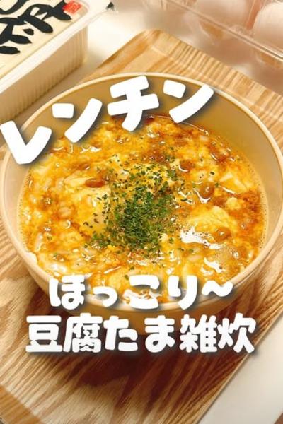 ほっこり雑炊💭