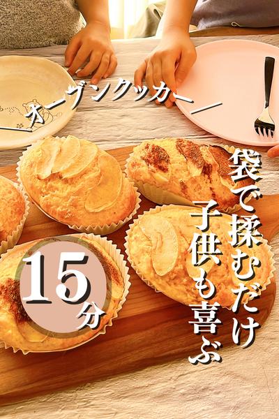 これなら簡単！りんごパン風🍎