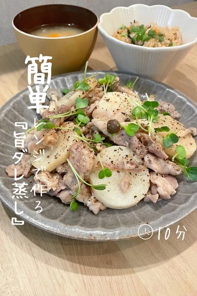 レンジで6分『豚こまと長芋の旨ダレ蒸し』 