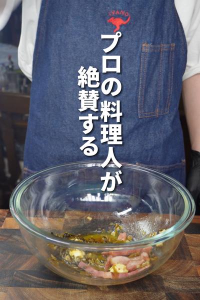 料理人絶賛の和風パスタ🍝