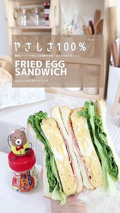 業務スーパー【天然酵母食パン】でサンドイッチ