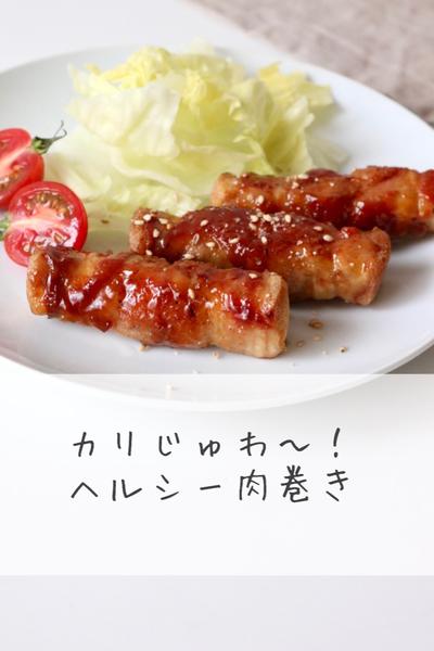 カリッとジューシー！