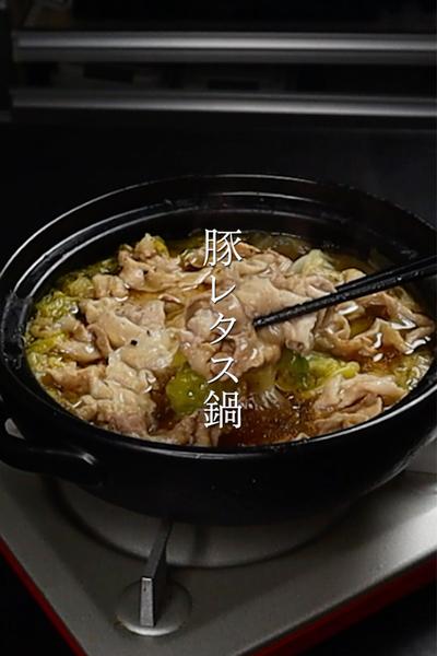 豚肉、レタス、ニンニクさえあればできる超ずぼら鍋