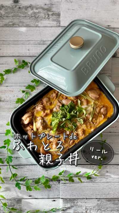 ふわとろ親子丼