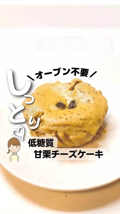 他のヘルシースイーツは
👇コチラをご覧ください