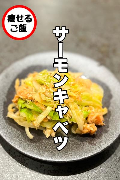 激うま！サーモンのレンチン蒸し