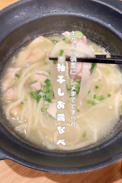 ˗ˏˋ野菜とまらん！シメまでぺろり♡ˎˊ˗