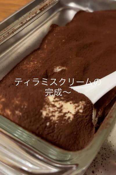 卵とヨーグルトで♪ティラミスクリーム
