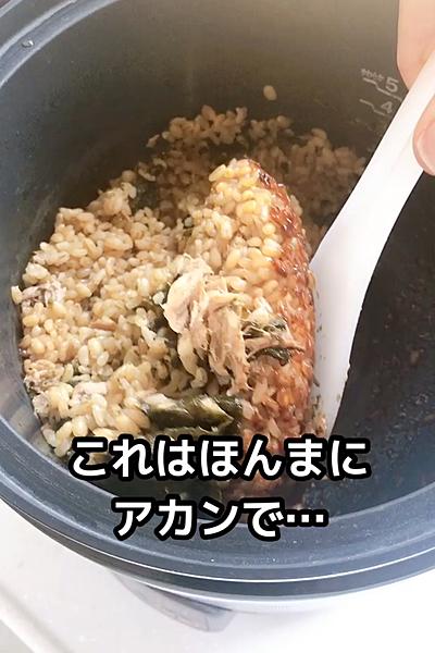 ほんまにアカン。旨すぎる炊き込みご飯