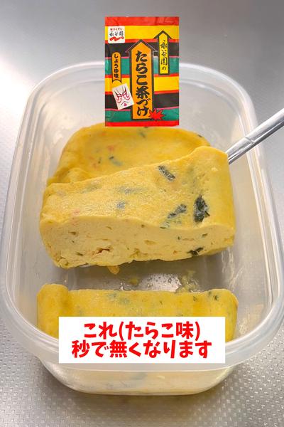 【レンジで簡単】【タッパーたらこだし巻き卵】
