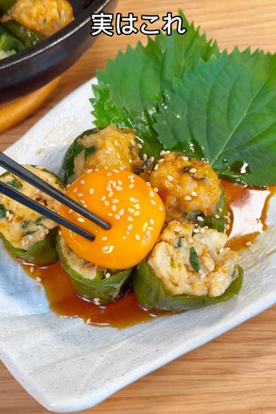 全旨みをギュッと凝縮😋ピーマンの大葉つくね詰め🫑