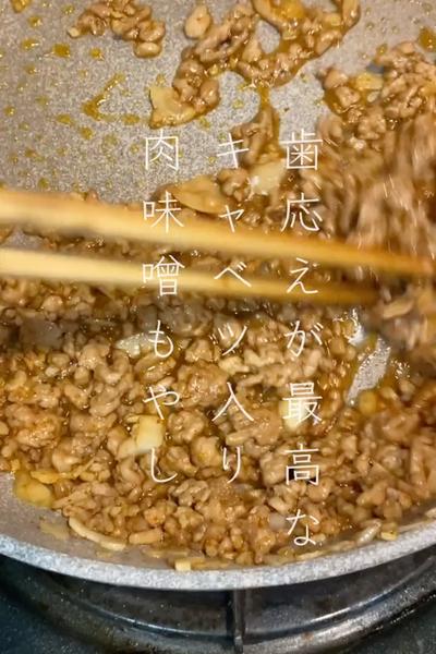 歯応えが最高な！キャベツ入り肉味噌もやし