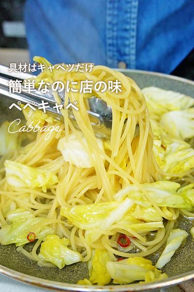【これやらないと損する】春キャベツのぺぺキャベ