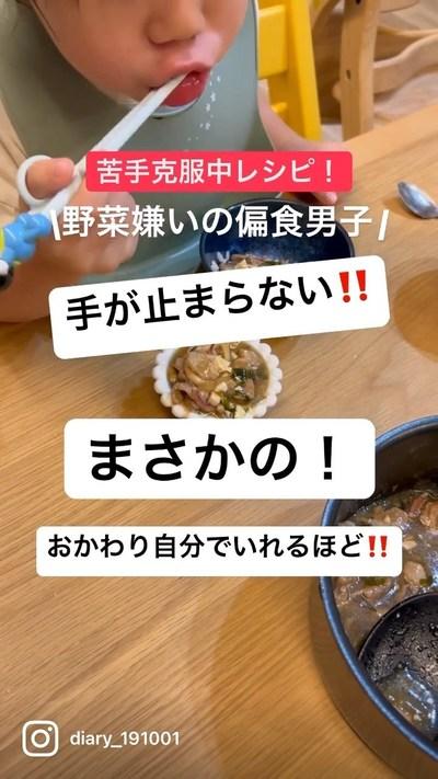 【イカと豚こまの中華丼】苦手克服中レシピ‼️