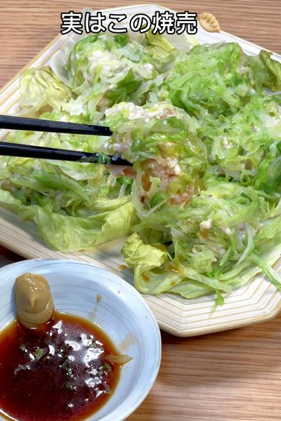 飲めるほどジューシー！レタスとエビの焼売🥟