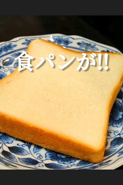 食パンで簡単チーズケーキの作り方