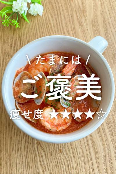 たまにはいいよね⁇うま味たっぷりご褒美スープ✨