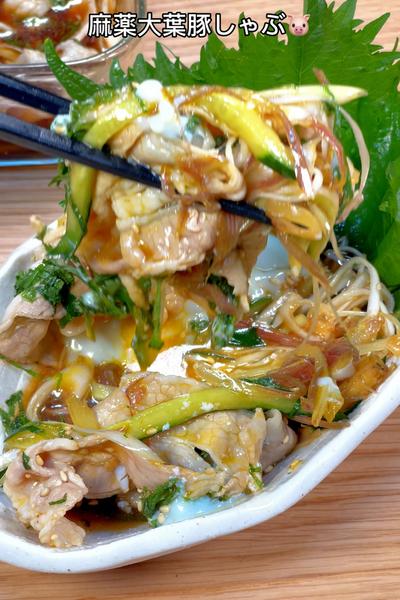 野菜を何度でも追加したい🤤麻薬大葉豚しゃぶ🐷