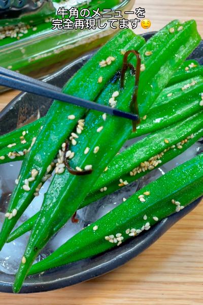 簡単なのに超病みつきのウマさ！丸ごと塩オクラ🤤