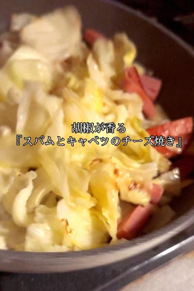 スパムとキャベツのチーズ焼き