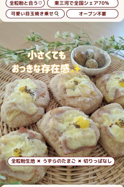 可愛い❤️うずらの卵で目玉焼きパン