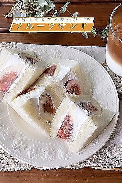 いちじくとマスカルポーネのフルーツサンド