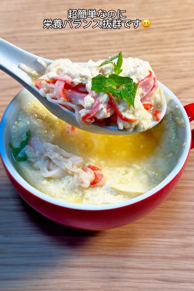 サクッとダイエット！簡単豆腐茶碗蒸し🤤