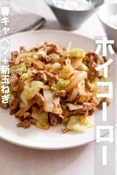 甘い野菜で砂糖少なめ˗ˏˋ ホイコーローˎˊ˗