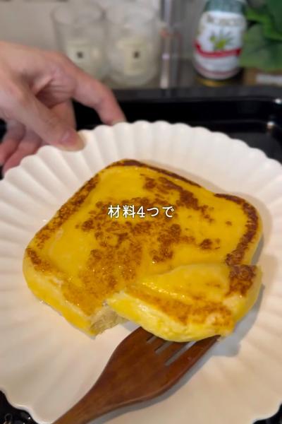 材料4つでフレンチトースト風🍞