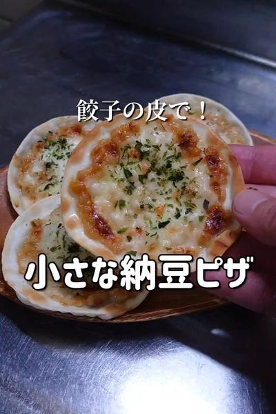【餃子の皮アレンジ】