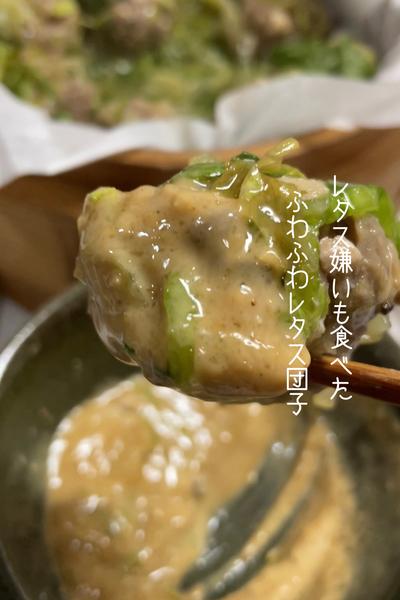 蒸籠蒸し✳︎ふわふわレタス団子🥬