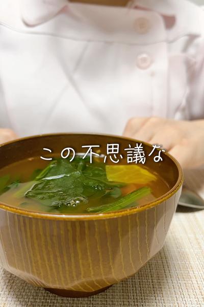 【痩せ魔女スープ🧙‍♀️】