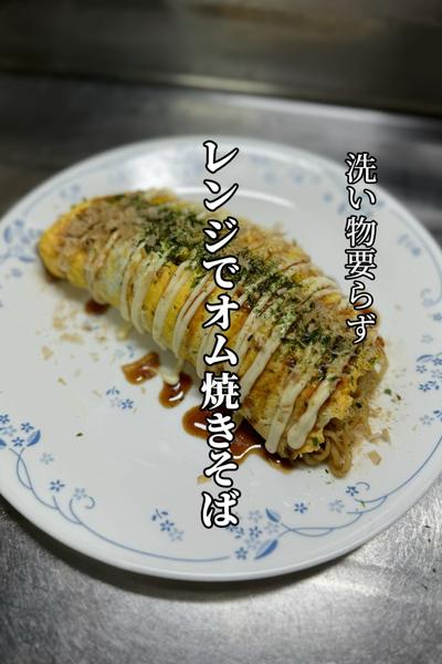 【使うのは電子レンジだけ！】