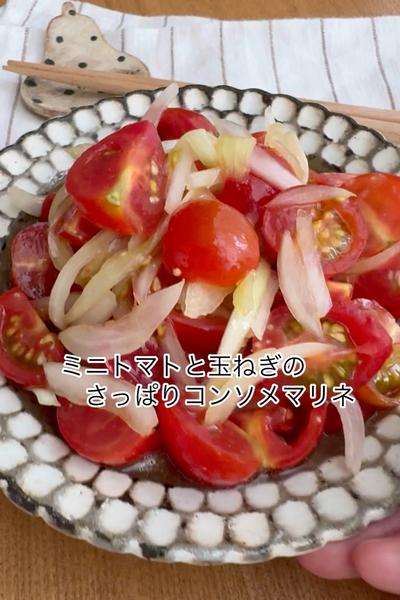 ミニトマトと玉ねぎのさっぱりコンソメマリネ