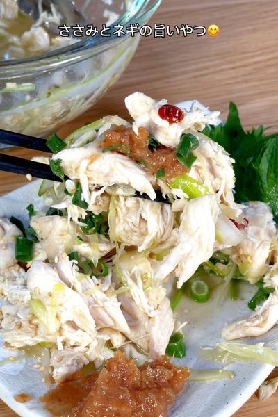 高タンパク低脂質あり👍ササミとネギの旨いやつ😋