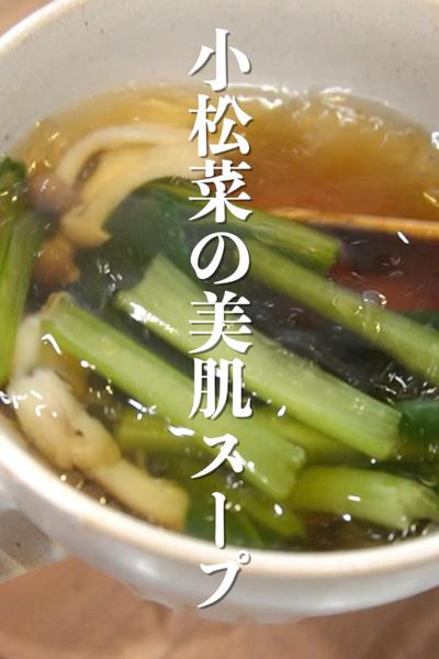 レンチンだけ！美肌になるスープ…