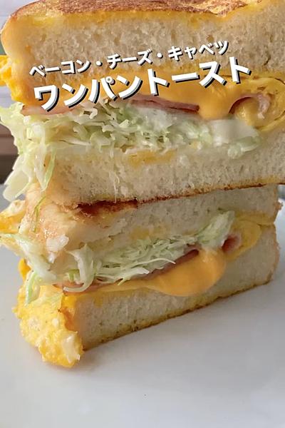 ワンパントースト