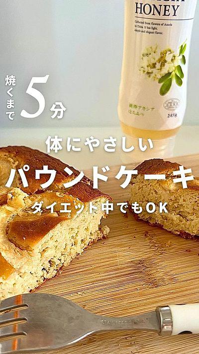 発酵レモンパウンドケーキ