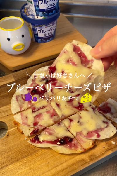 【餃子の皮】おつまみチーズレシピ🫐🧀