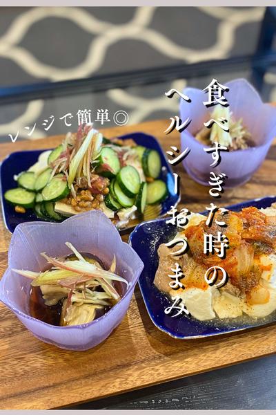 お豆腐のヘルシーおつまみ