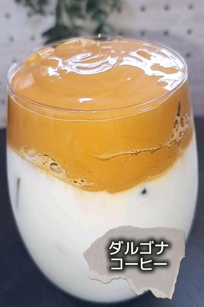 ダルゴナコーヒー